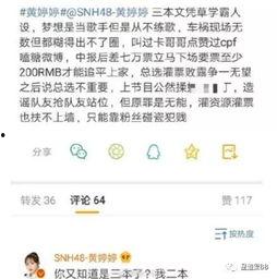激战今日吃瓜群微博,揭秘娱乐圈幕后风云