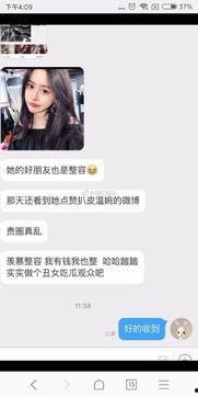 抖音网红吃瓜黑料爆料网,吃瓜黑料爆料网背后的真相