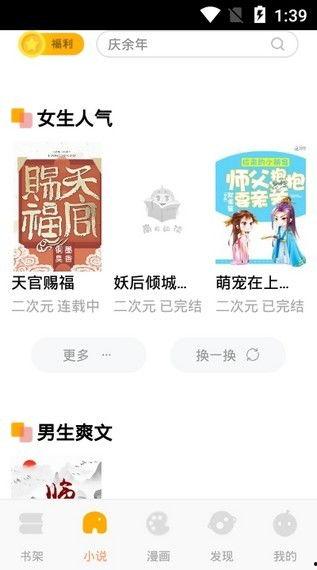 小说今日吃瓜免费阅读下载,免费阅读下载，揭秘小说世界里的秘密花园