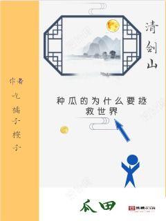 小说今日吃瓜免费阅读下载,免费阅读下载，揭秘小说世界里的秘密花园