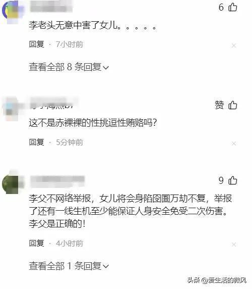 热门吃瓜内容揭秘