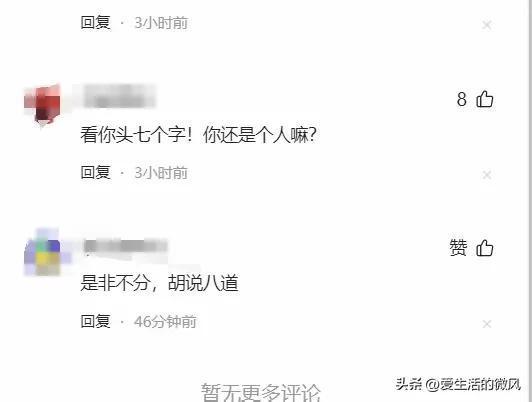 热门吃瓜内容揭秘