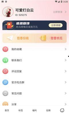 中国可以用的国外吃瓜爆料软件,中国用户可用的国外吃瓜爆料神器盘点