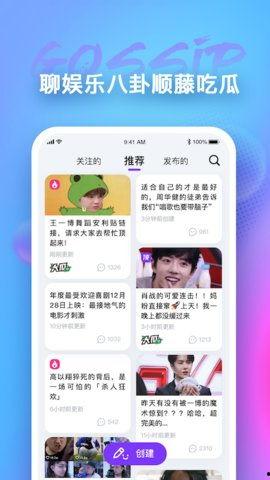 每日吃瓜热门资讯,盘点娱乐圈最新热点事件