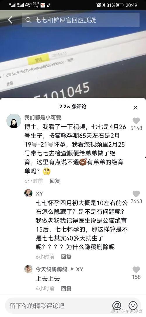 抖音爆料吃瓜博主是真的吗,真相还是炒作？