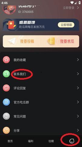 吃黑瓜app,解锁美食新天地，尽享健康美味生活