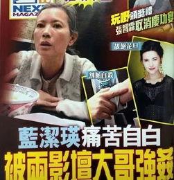 911吃瓜八卦有理爆料无罪视频,有理爆料无罪，真相大起底！