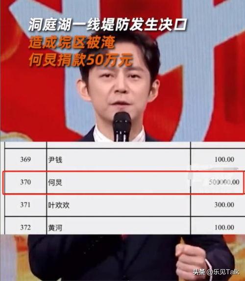 不捐款的明星网红,这些明星网红为何不捐款？揭秘背后原因