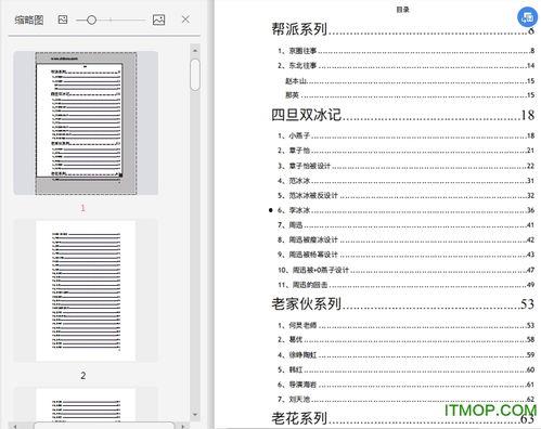 824娱乐圈吃瓜完整pdf百度云,揭秘娱乐圈背后的真相与风波
