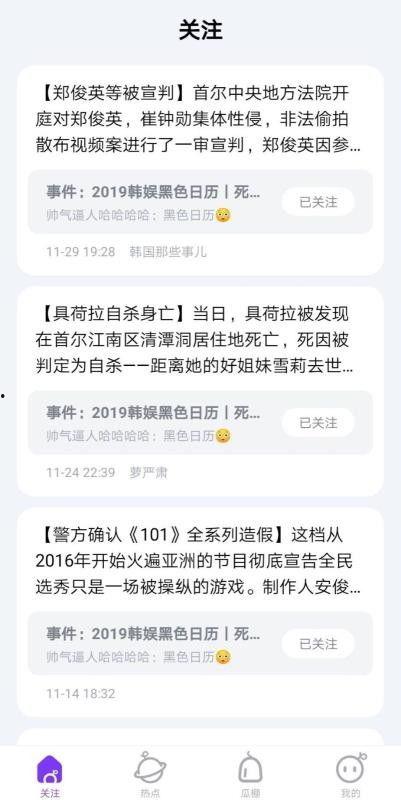 天天爆料吃瓜网站下载最新版,海量资讯一网打尽！
