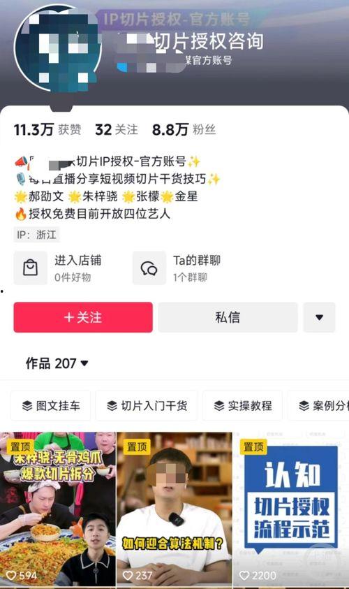 明星网红切片免费下载,轻松获取热门内容！