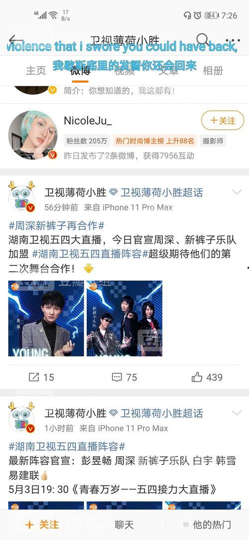 爆料网吃瓜入口在线观看免费版,免费观看，带你领略网络热点风云