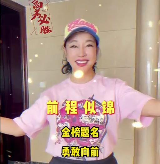 各明星网红高考加油,星光熠熠助力梦想起航——明星网红齐发声