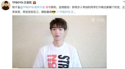 各明星网红高考加油,星光熠熠助力梦想起航——明星网红齐发声