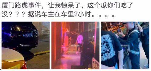 东北吃瓜最新事件爆料是真的吗,最新爆料真相揭秘