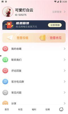 免费吃瓜网红爆料软件是真的吗,真相与谣言大起底