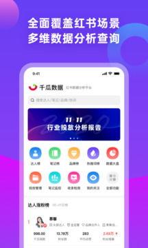 免费吃瓜网红爆料软件是真的吗,真相与谣言大起底