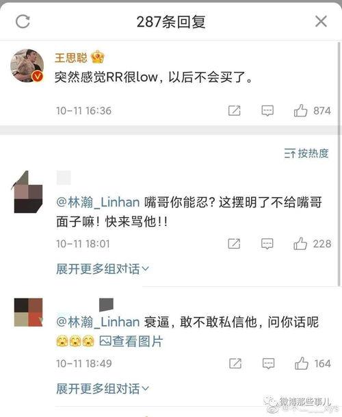 网红吃瓜各种热门事件分享,盘点近期热门事件背后的真相与笑料