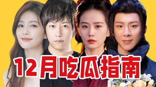 网络热门吃瓜盘点,那些让人笑到肚子疼的幕后故事