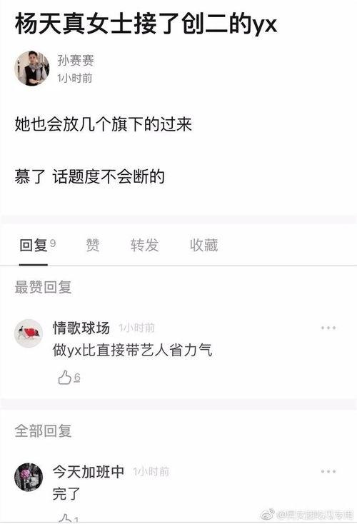 网传热门瓜更新中