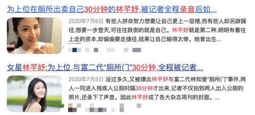 明星网红受骗事件视频,网络陷阱下的巨额损失