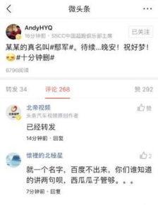 今日头条最近吃瓜事件,揭秘幕后真相，网友热议不断