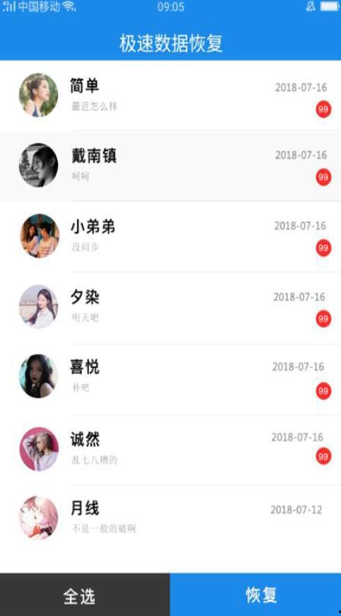 吃瓜爆料qq群聊天记录怎么恢复,吃瓜爆料如何恢复重现