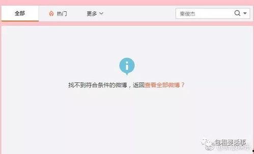 娱乐圈八卦吃瓜微信公众号,明星幕后故事大曝光！