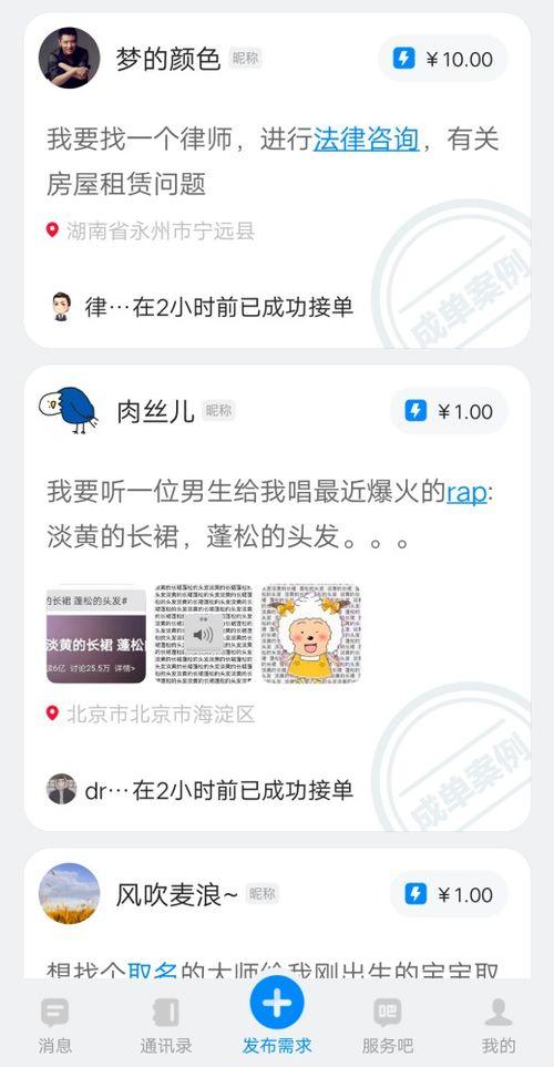 吃瓜爆料qq群秒进是真的吗,吃瓜爆料QQ群秒进真相！