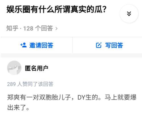 吃瓜软件爆料是真的吗还是假的,真相还是谣言？揭秘事件背后真相