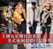 假装明星网红出街图片