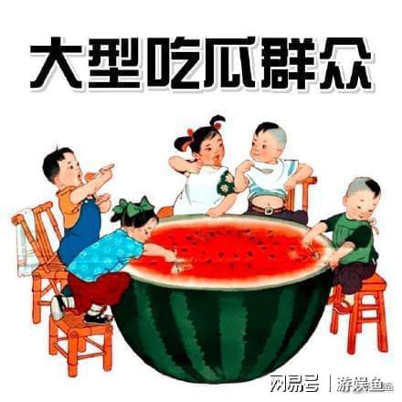 带凳子吃瓜真千金爆料啦,带凳子吃瓜真千金背后的惊人爆料