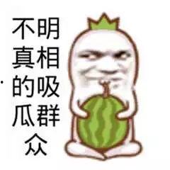 带凳子吃瓜真千金爆料啦,带凳子吃瓜真千金背后的惊人爆料