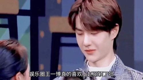 吃瓜娱乐圈王一博赵丽颖