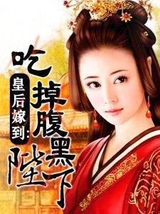 腹黑皇帝在线吃瓜,揭秘宫廷秘闻与权谋风云