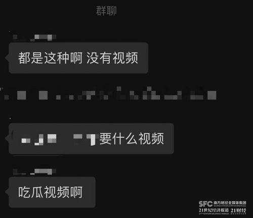 微信热门吃瓜群怎么进去