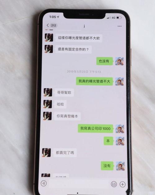 吃瓜聊天记录大爆料是真的吗,真相揭秘还是网络谣言？