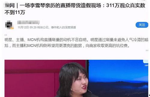 明星网红直播销量情况,明星网红销量盘点